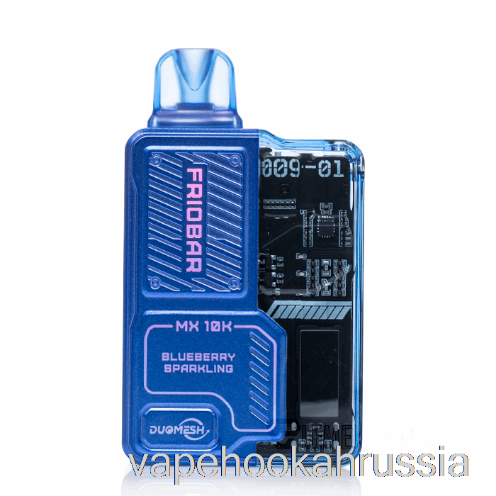 Vape Russia Freemax Friobar Mx 10k одноразовый черничный газированный